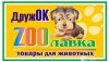 Логотип зоомагазина Дружок, зоолавка 
