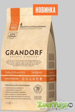  Grandorf Adult Sterilized Turkey & Rice             (Grandorf)